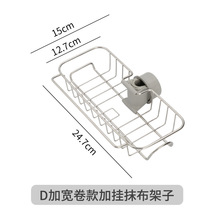 不锈钢水龙头置物架抹布沥水架厨房淋浴间可调节水槽收纳架