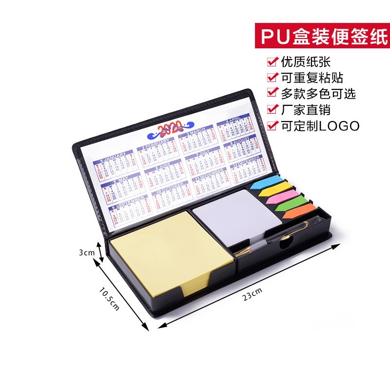 恺斯特可印logo便利贴彩色记事贴带笔PU便签盒套装厂家批发详情图1