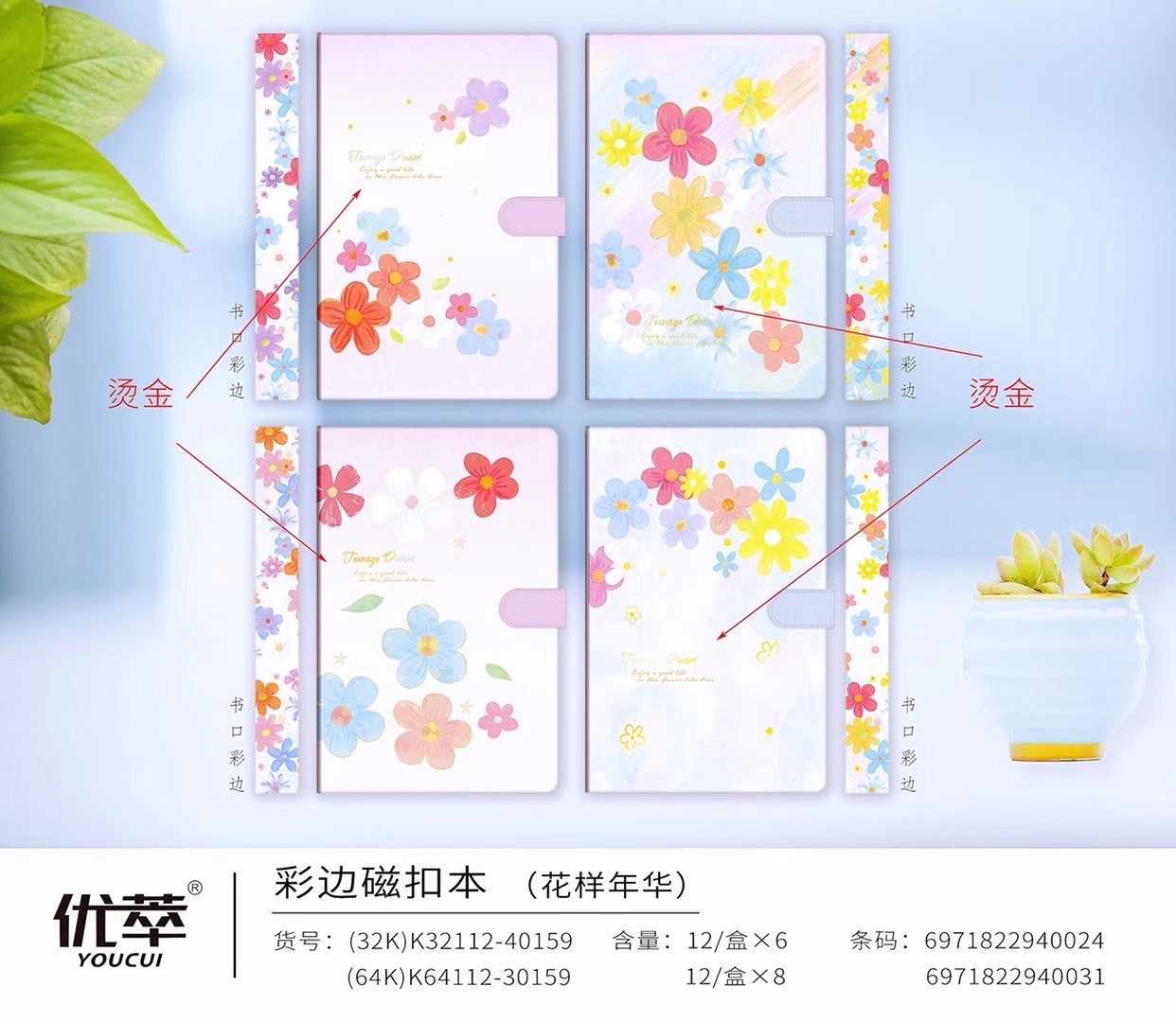 笔记本/记事本/纸制品产品图