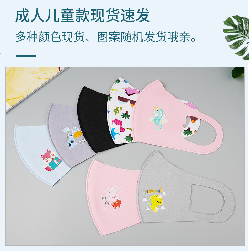 定制儿童口罩冰丝口罩个性定制口罩儿童卡通口罩动漫口罩定制多色【外贸专供】