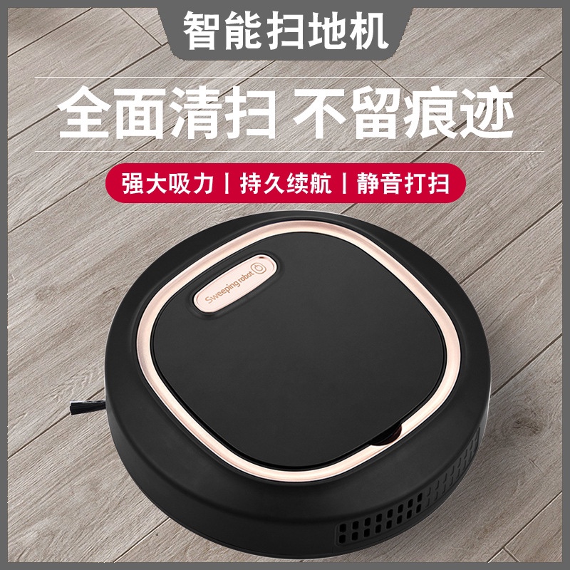 智能扫地机器人 带开关