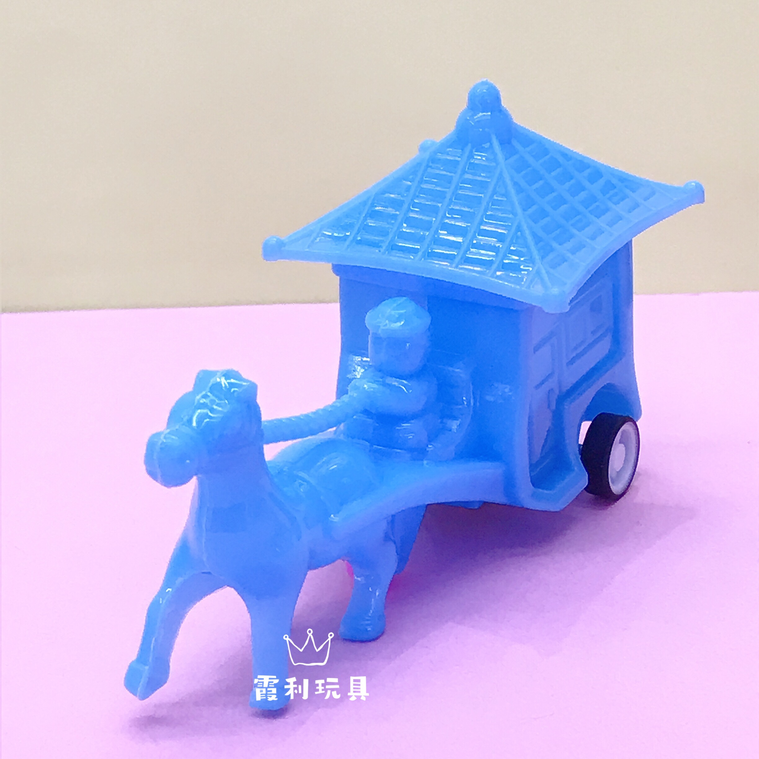 新款回力马车 儿童塑料玩具 赠品详情图5