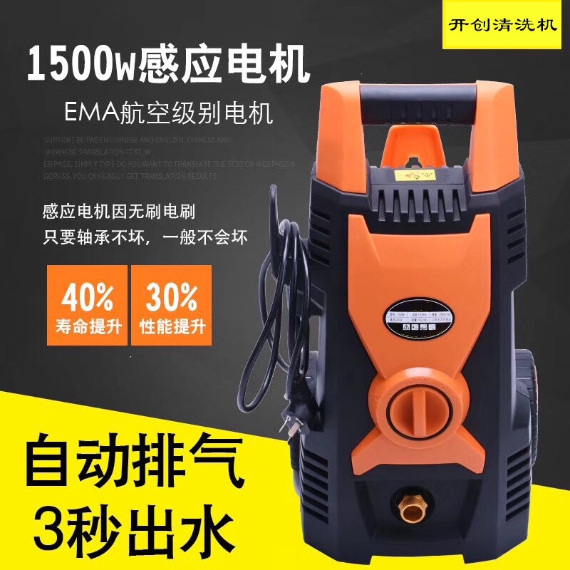 1500W high pressure washing machine Car washing machine Induction machine floor washing machine external wall cleaning equipment