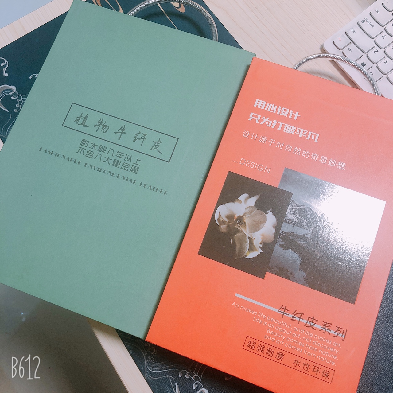 牛纤皮精装本1号