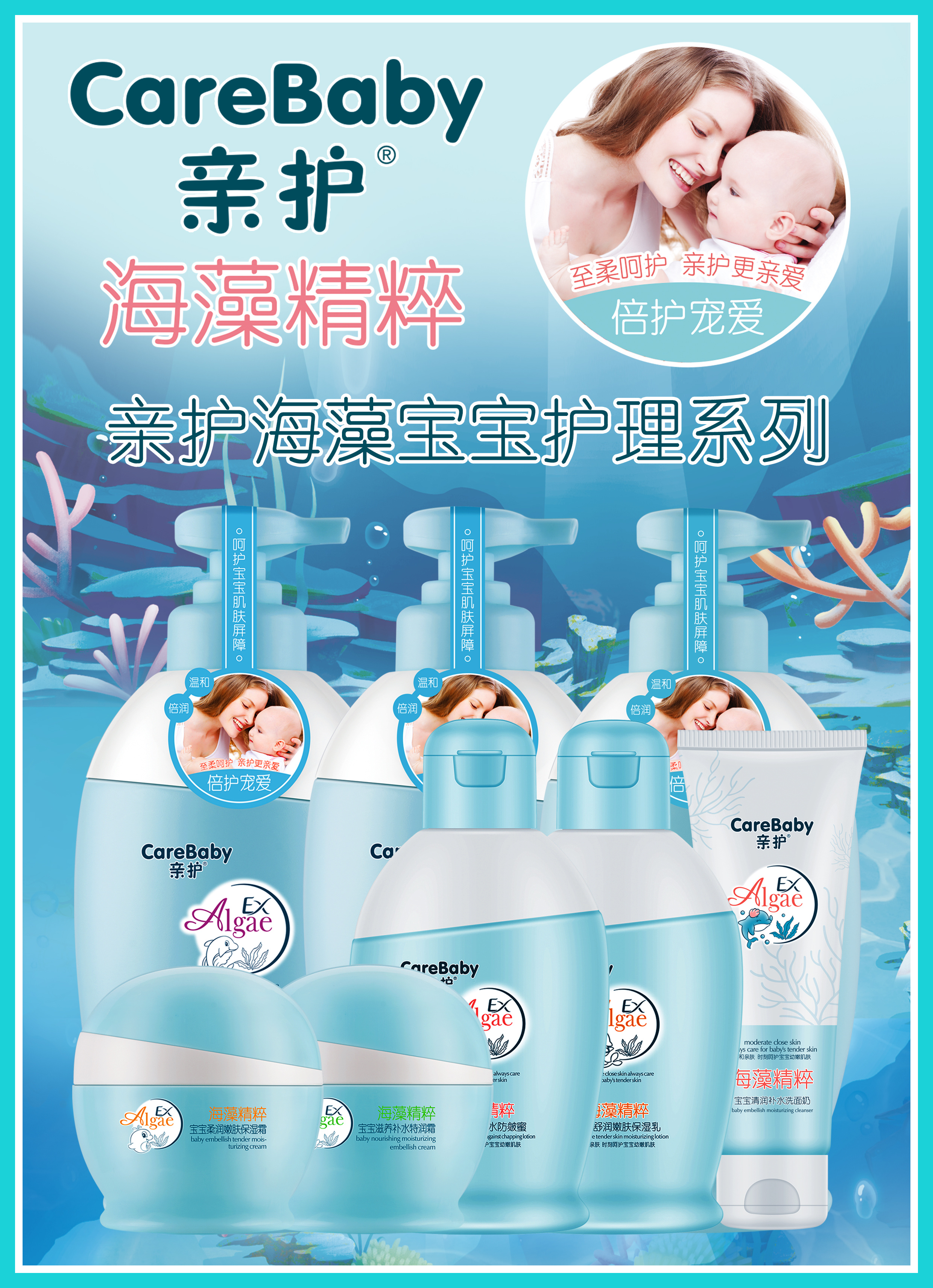 儿童保湿乳产品图