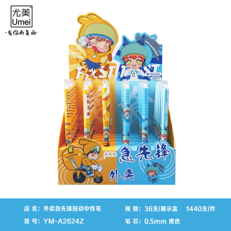 Yomei Ym-A2624 Z Delivery Pioneer 36 Display Boxes details Picture