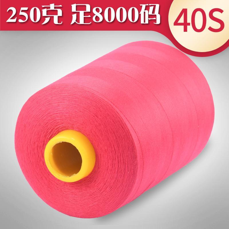 Home sewing thread High speed sewing Industrial home Polyester thread 402 flat car thread Pagoda thread 8000 yards 2 volume pack 55