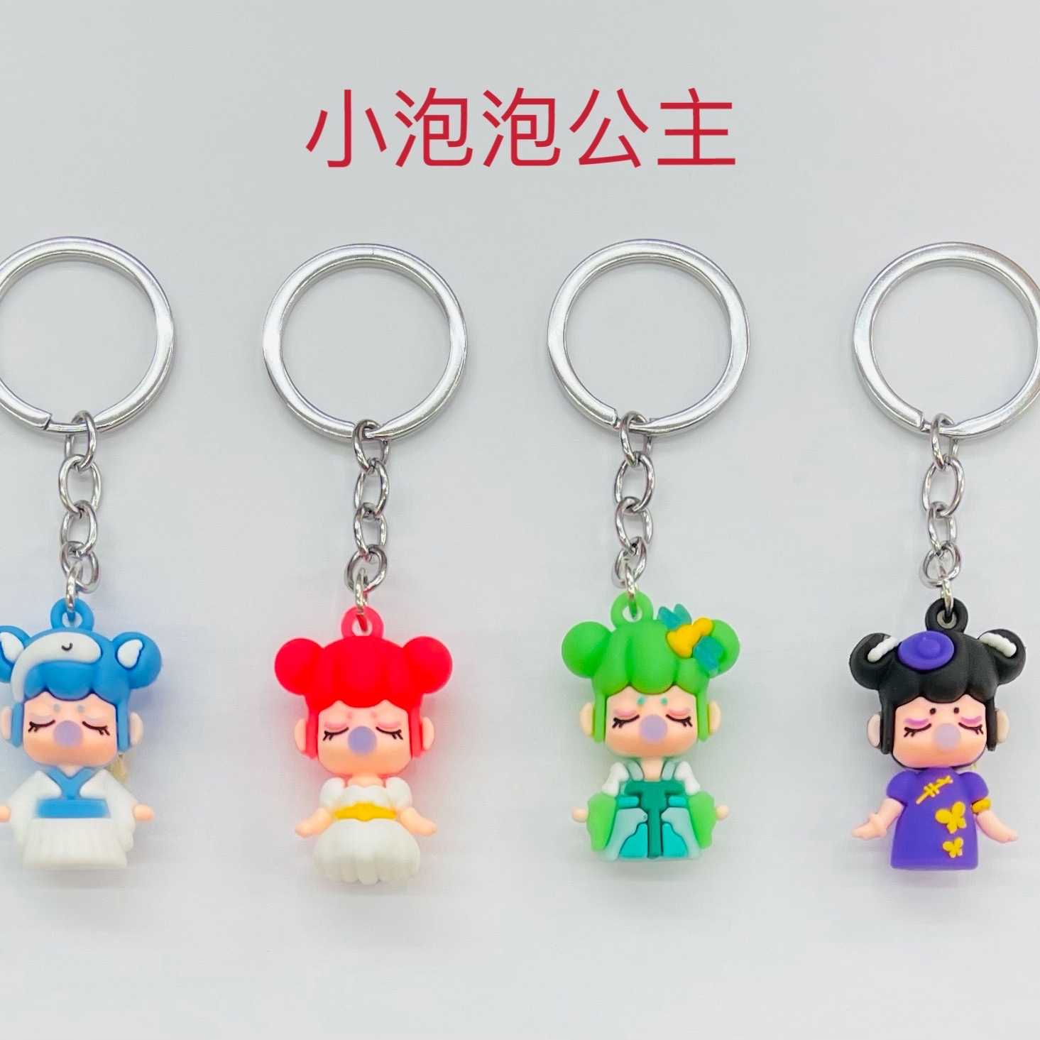 Wholesale of light PVC small bubble Princess keychain pendants and accessories 01