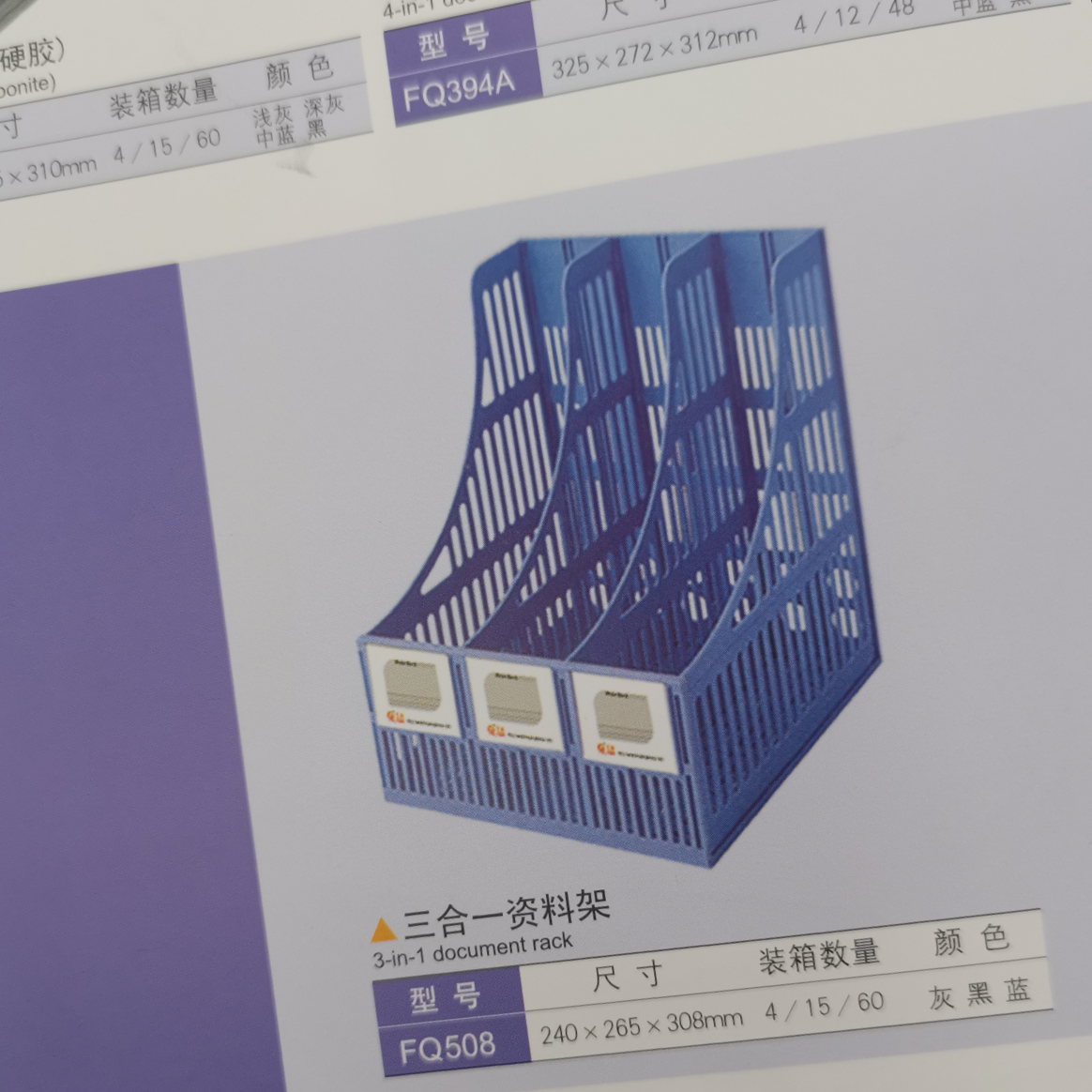 三合一资料架PS硬胶三合一资料架PS硬胶