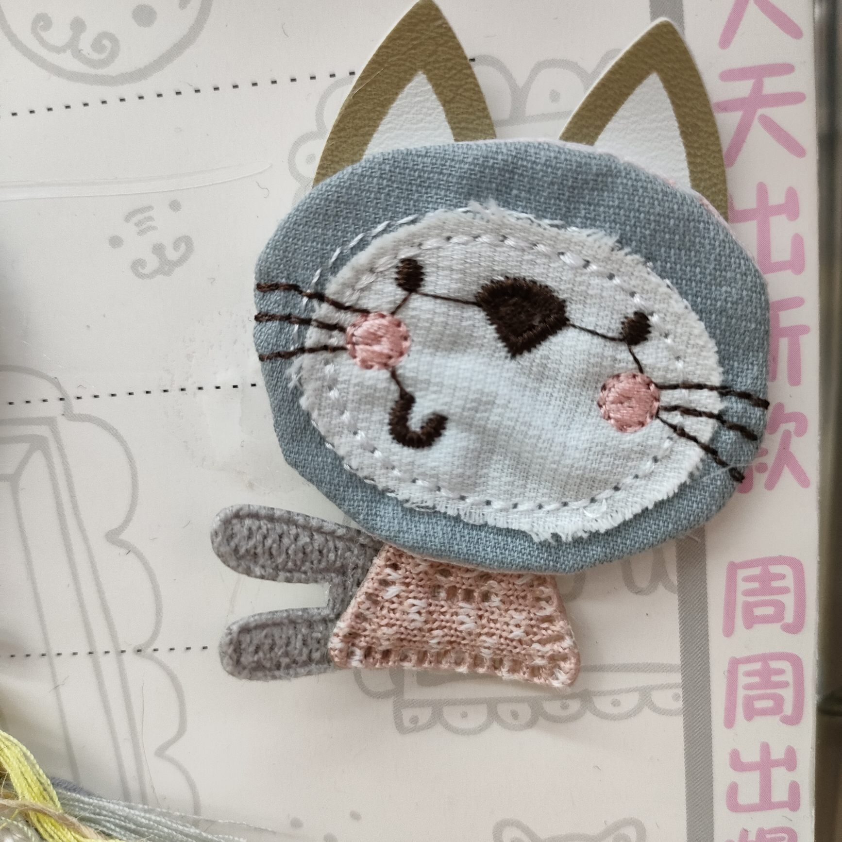 Embroidered kitten