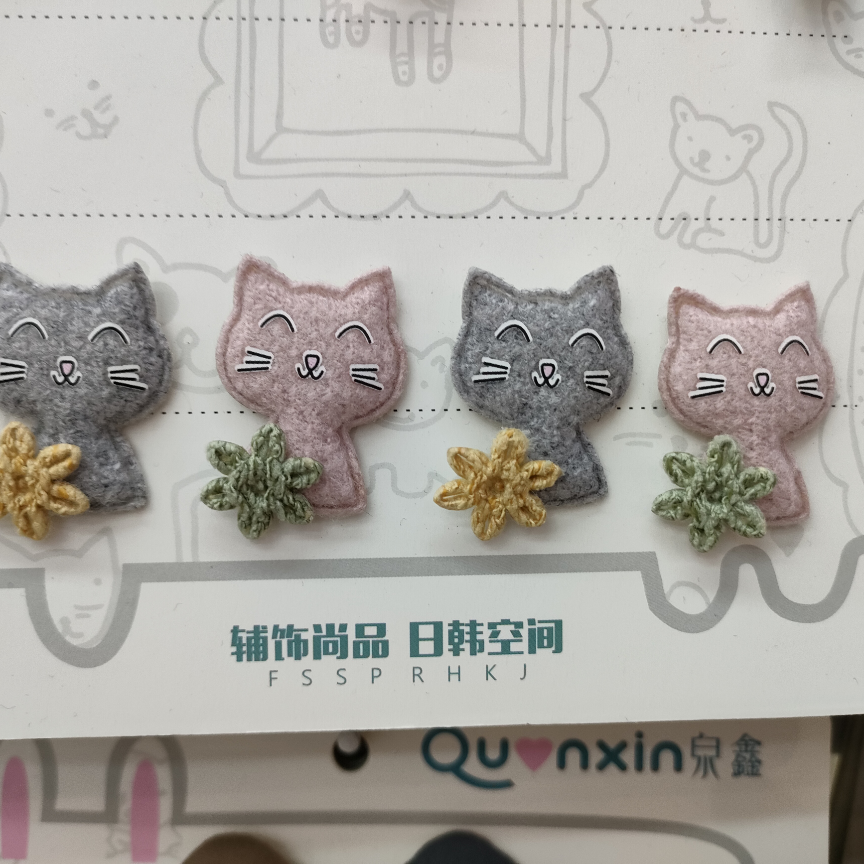 小猫带花2