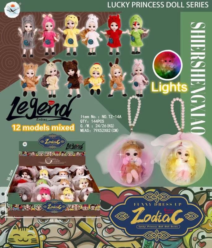 The 12 Chinese zodiac dolls shine in the new summer style details Picture