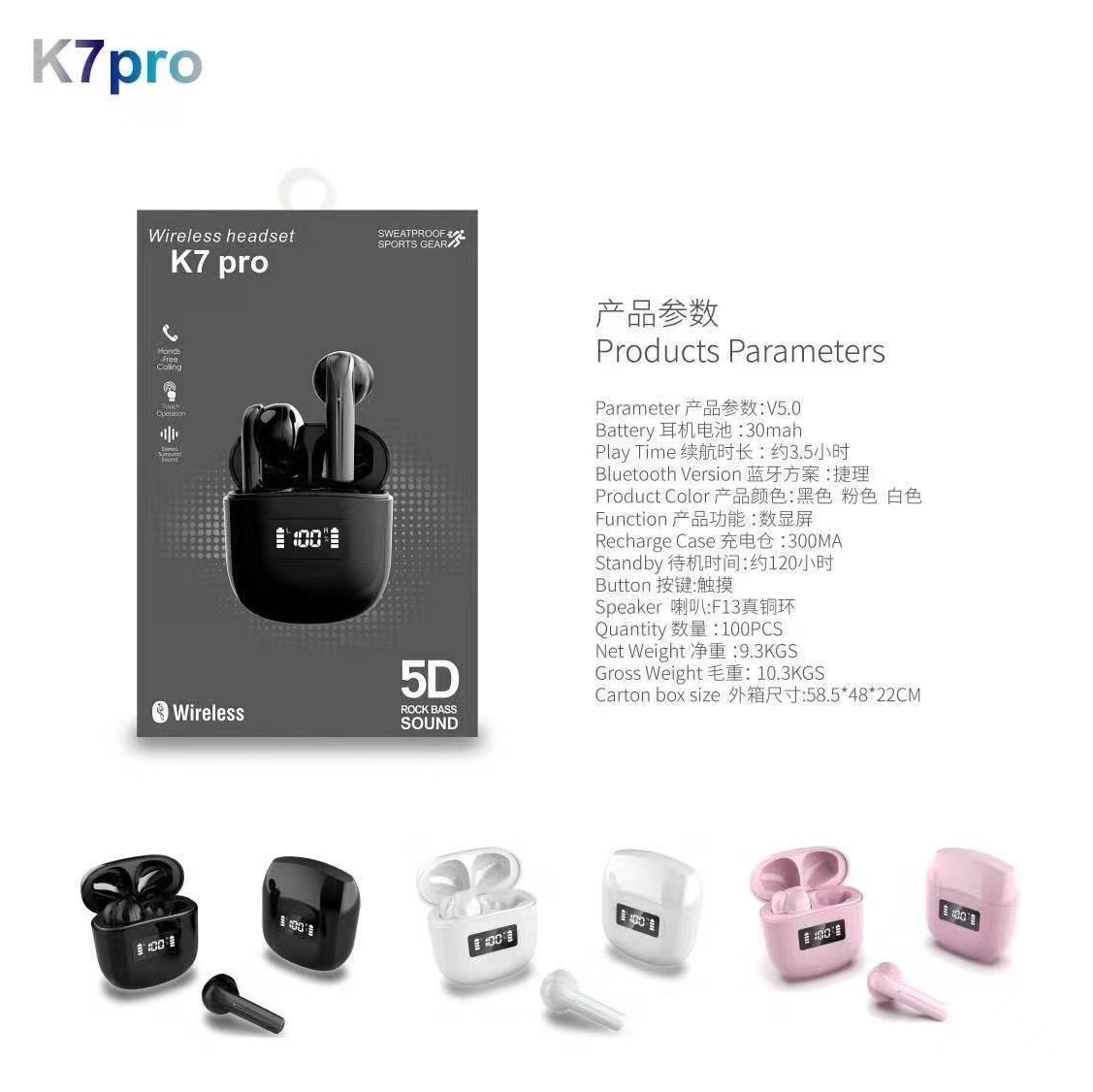 K7 Pro