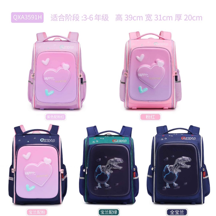 小学生太空包3591。