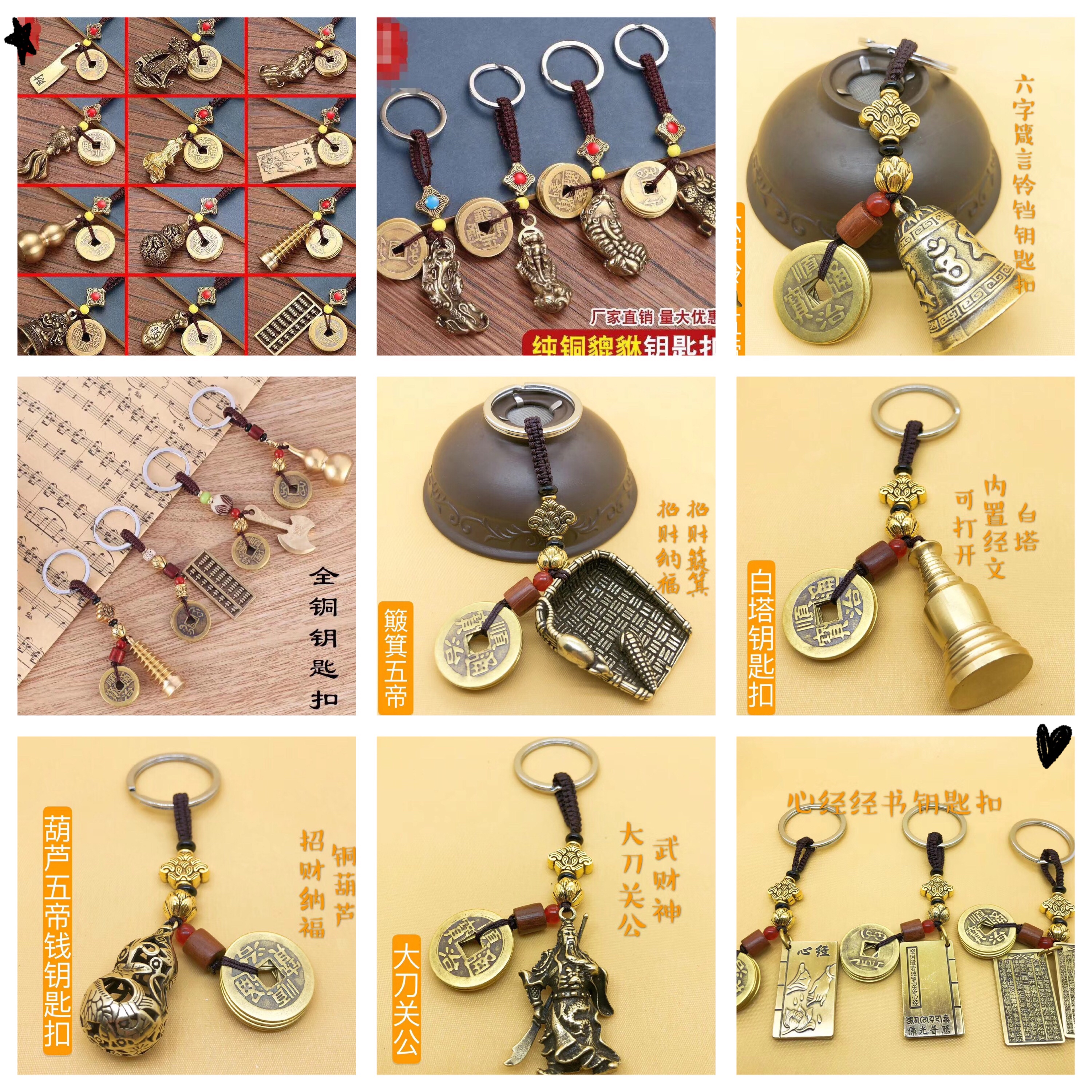A comprehensive collection of copper keychains