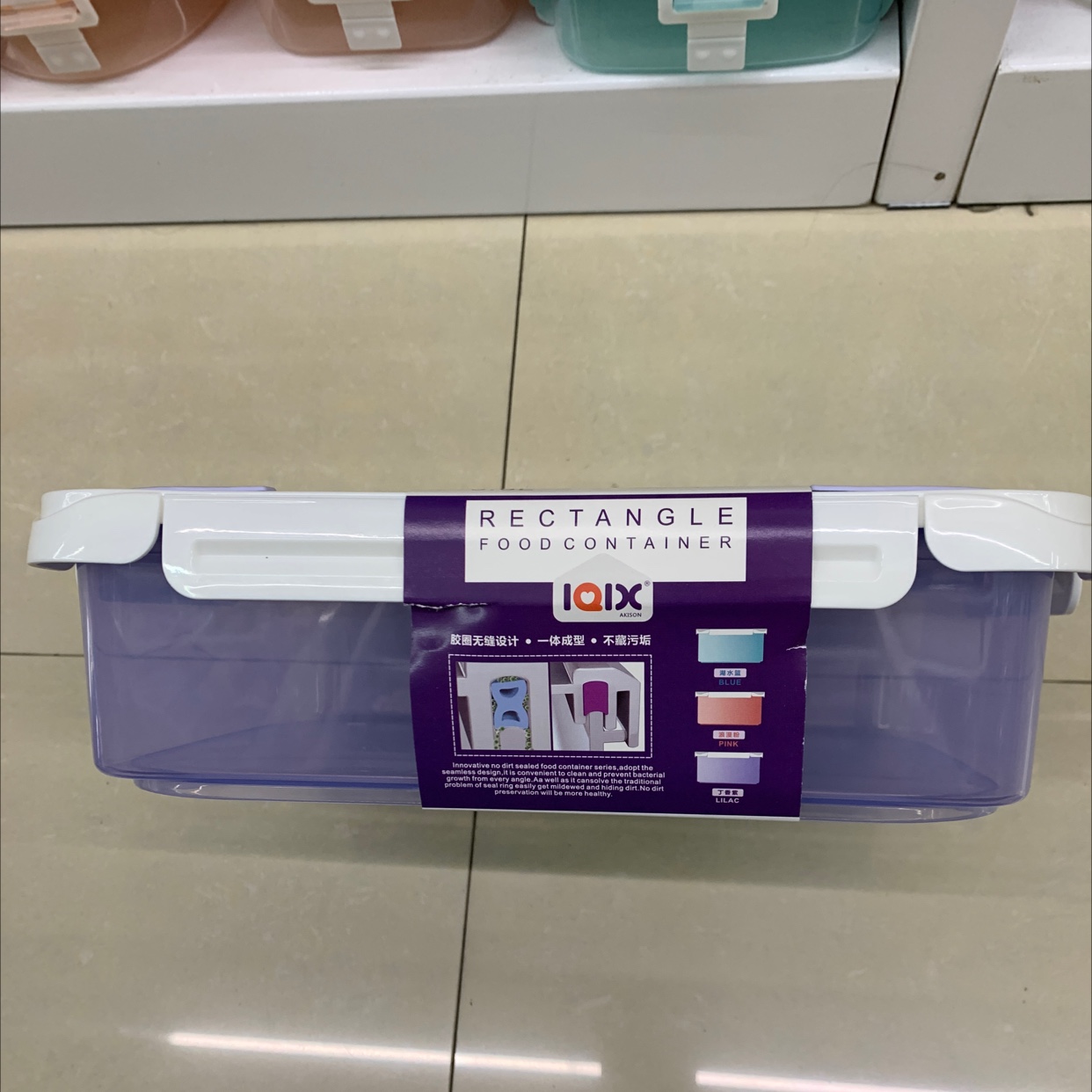 保鲜盒2040产品图