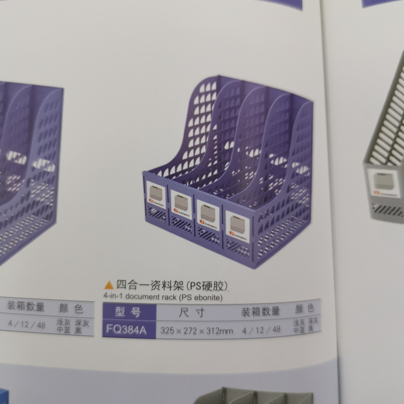 四合一资料架四合一资料架四合一资料架厂家