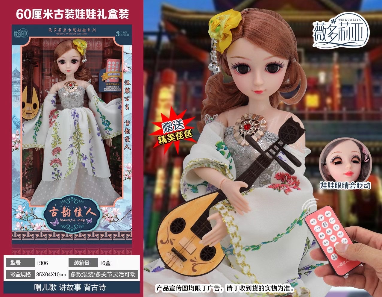 Wholesale and retail of ancient beauty dolls, storytelling, children's songs, Tang poetry, lighting and music pic 8