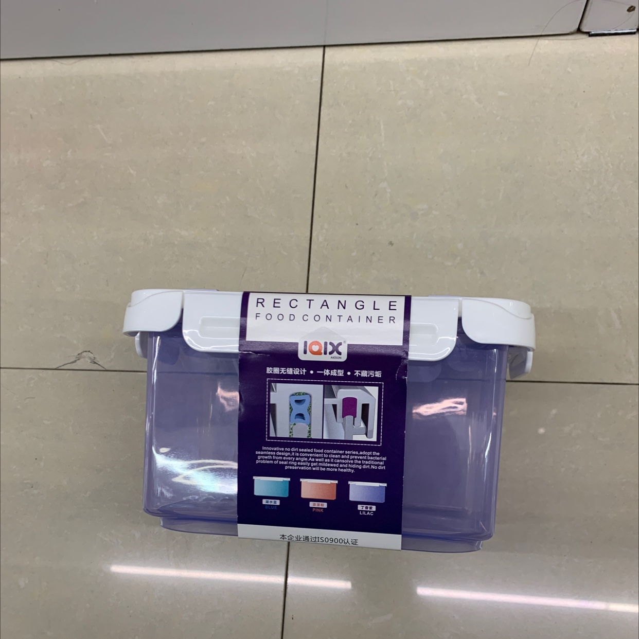 保鲜盒2042产品图