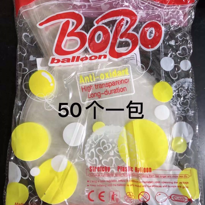 波波球气球打不歪高质量透明外贸波波球气球现货
