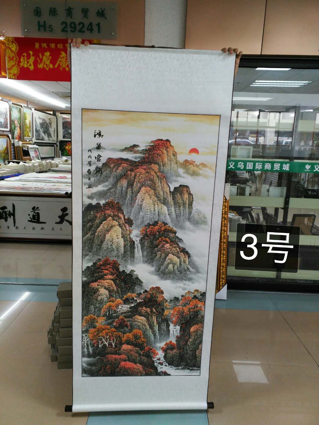 Three-foot scroll landscape printing: Good fortune ahead, Chinese painting, decorative painting 3 detail image 1
