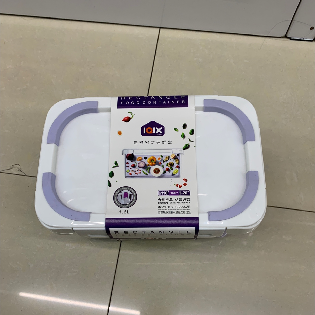 保鲜盒2042