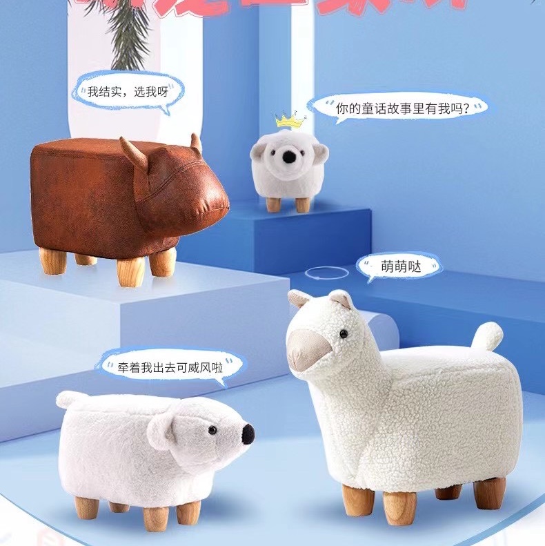 Cartoon animal stool