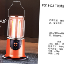 FG18—D3T碳素管取暖器