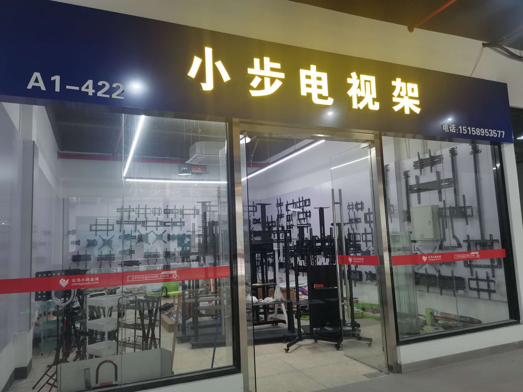 Xiaobu TV Stand Factory, Yiwu City, Zhejiang Province describe pic - 8