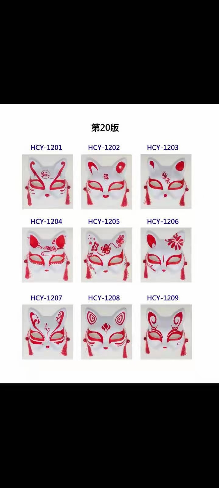 Wholesale of popular fox masks for Halloween party supplies Application Scenario