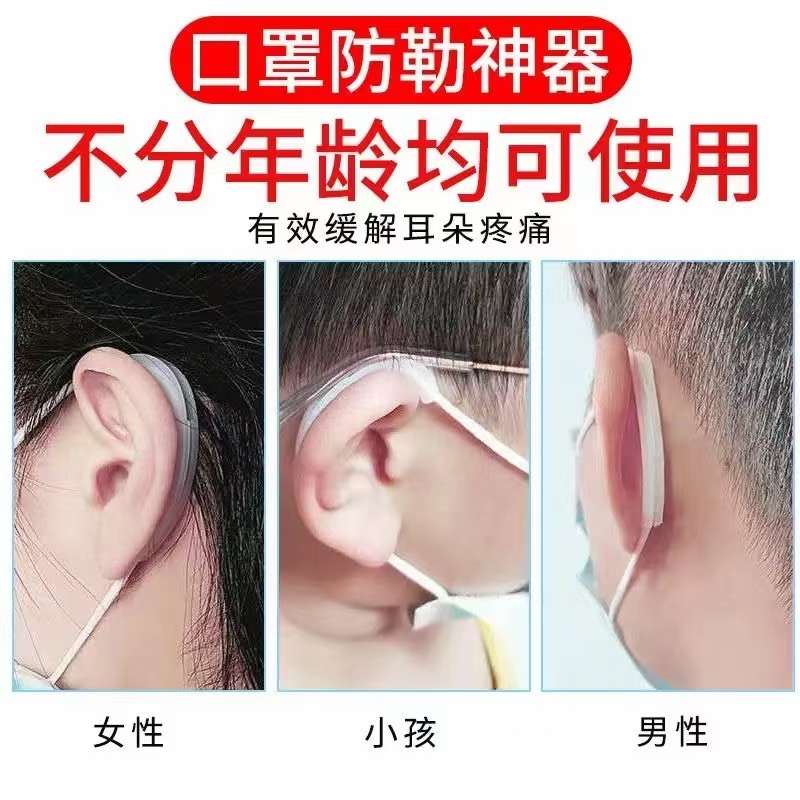 口罩护耳硅胶防嘞防痛耳挂耳朵防护详情图1