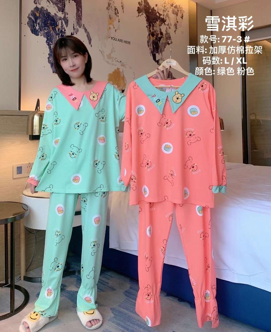 Pajama Set Loungewear details Picture