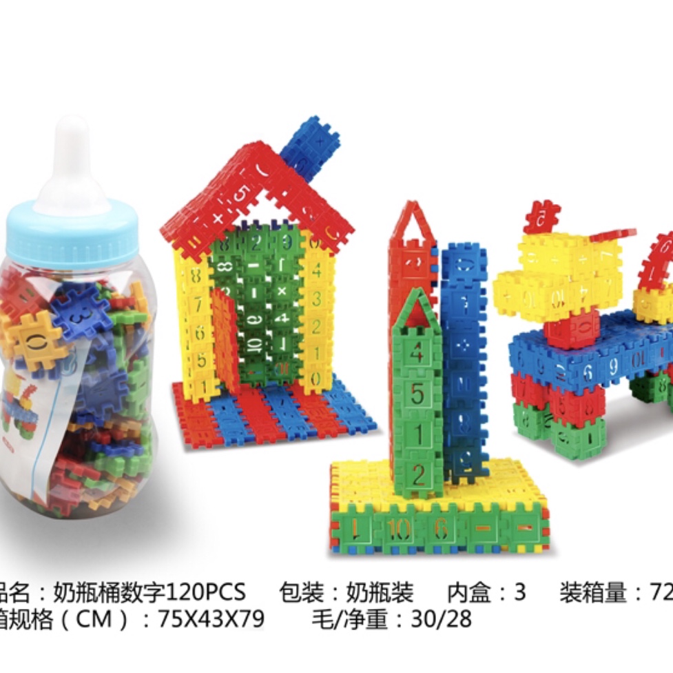 奶瓶桶120pcs左右