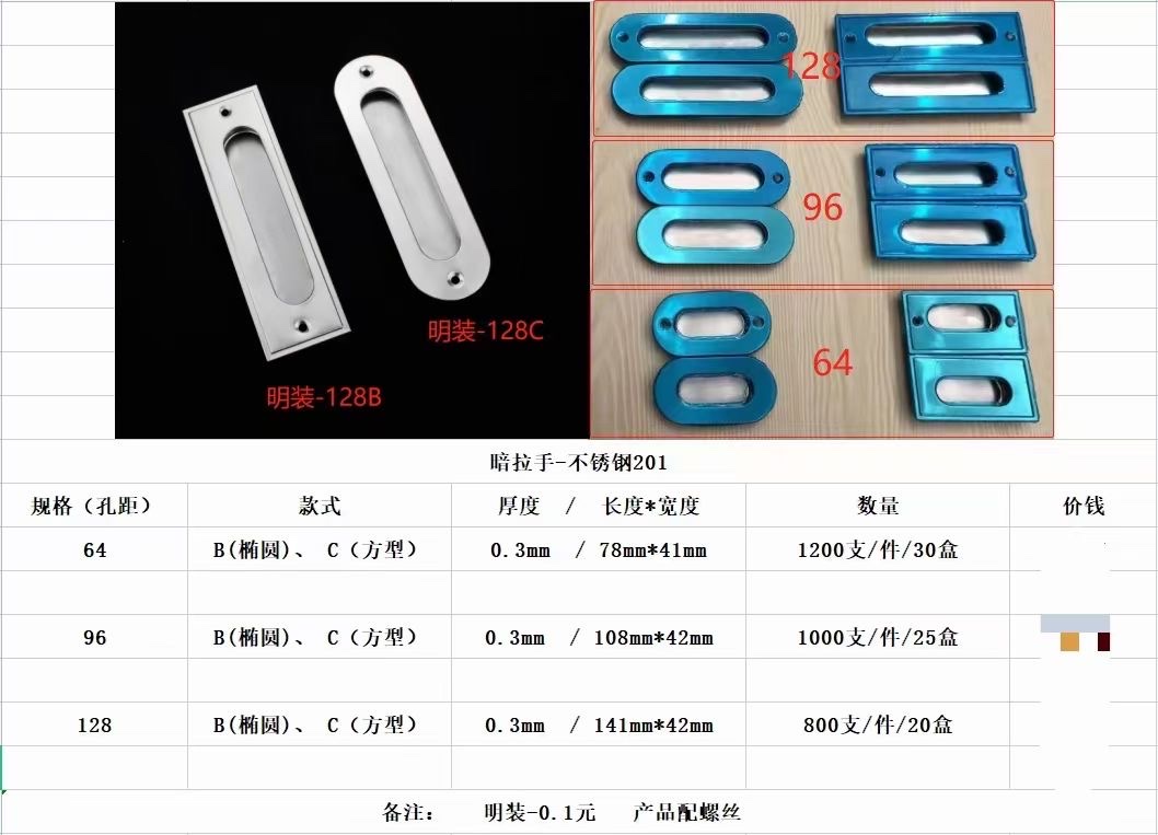 方圆暗拉手详情图1