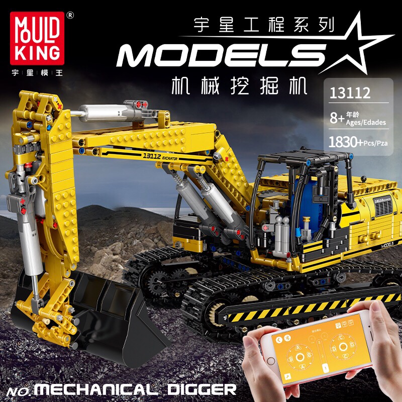 13112 Mechanical excavator APP version, 1830PCS