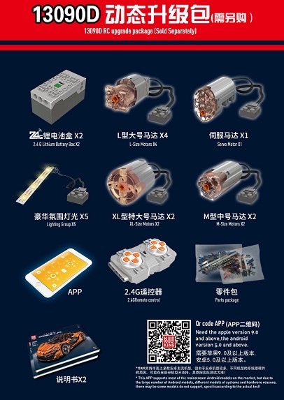 13090SD Yuxing Car Model - McLaren P1 Electric Upgrade Pack, 164PCS detail image 1