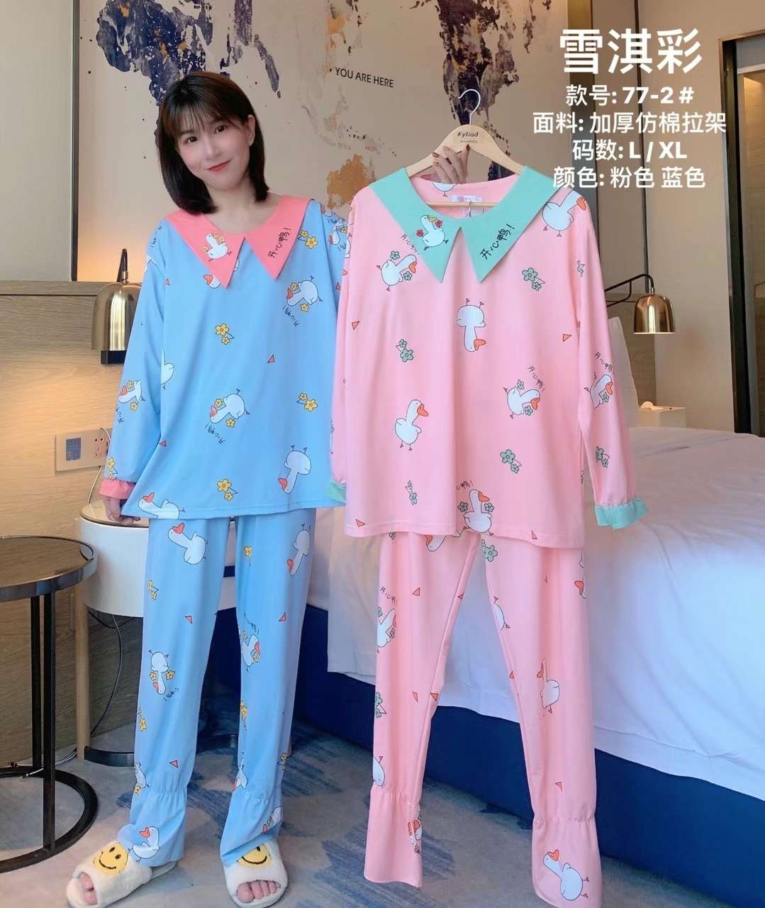Pajama Set Loungewear Application Scenario