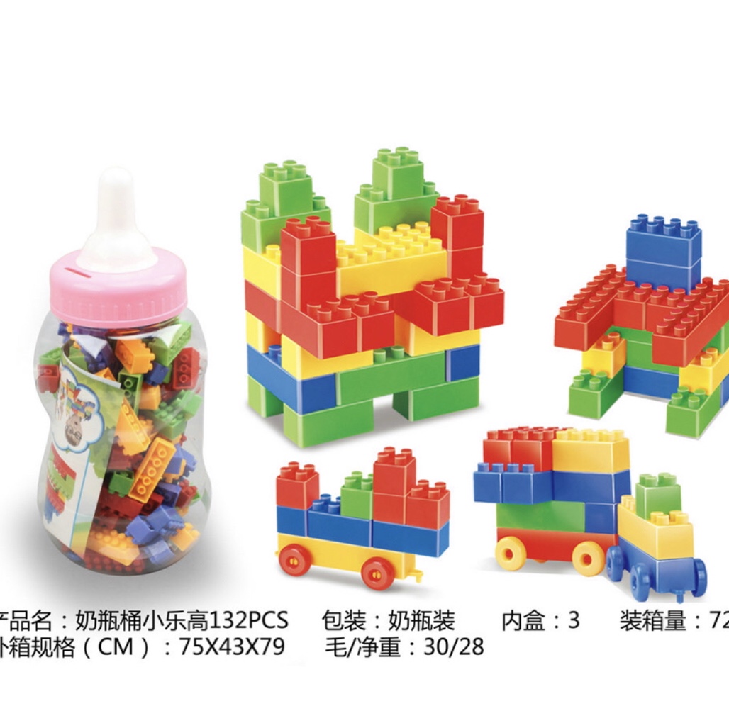 奶瓶桶132pcs