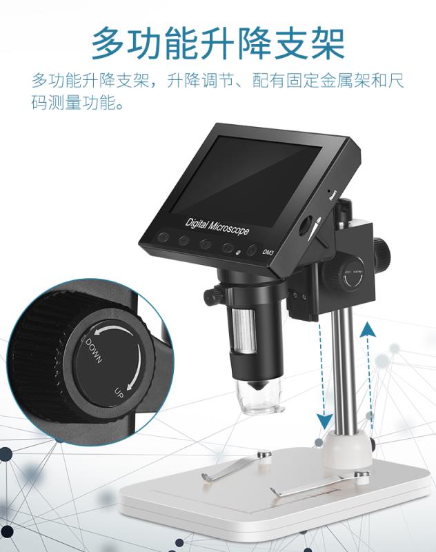 机电教学器材 DM3数码显微镜 4.3英寸高清屏 32GB内存卡 1080p画质 固定夹款支架 科教实验优选详情图9