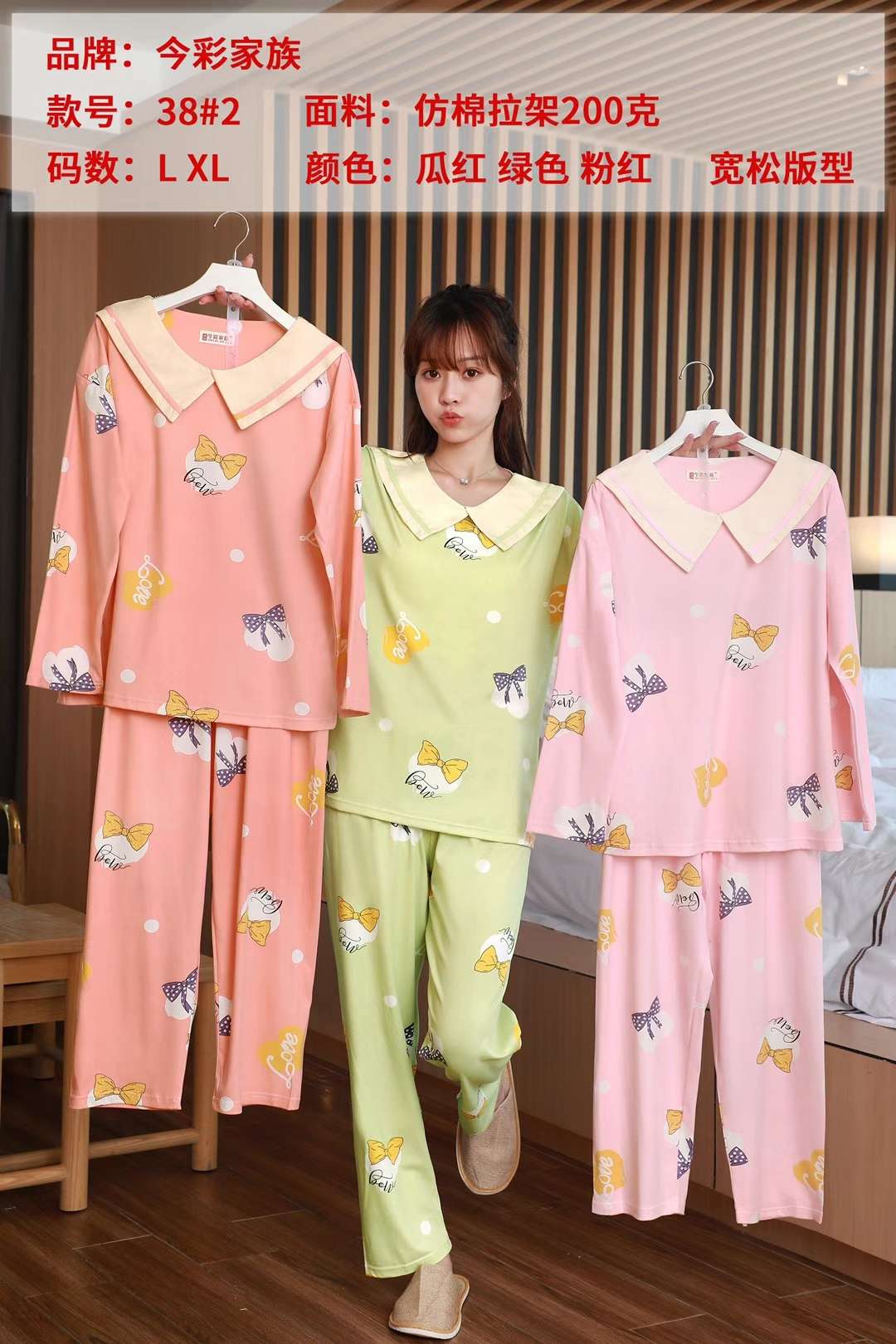 Pajama Set Loungewear undefined