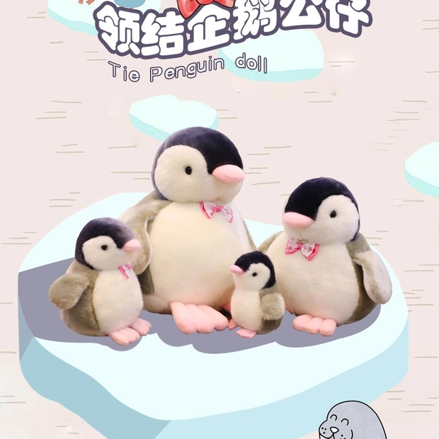 同款海洋馆小企鹅公仔娃娃毛绒玩具可爱玩偶迷你宝宝儿童生日礼物