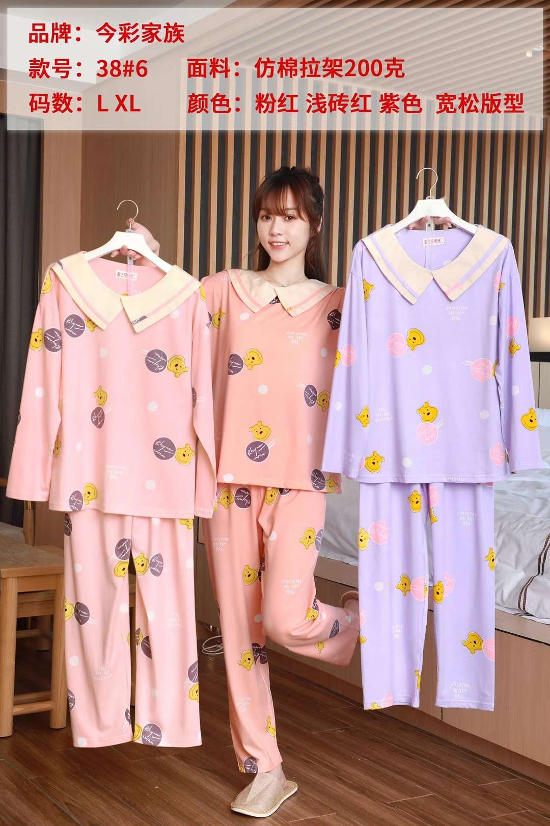 Pajama Set Loungewear undefined