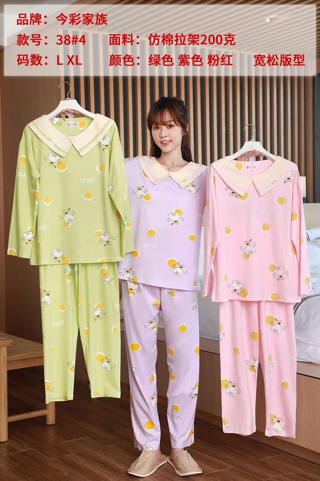 Pajama Set Loungewear Specification drawing