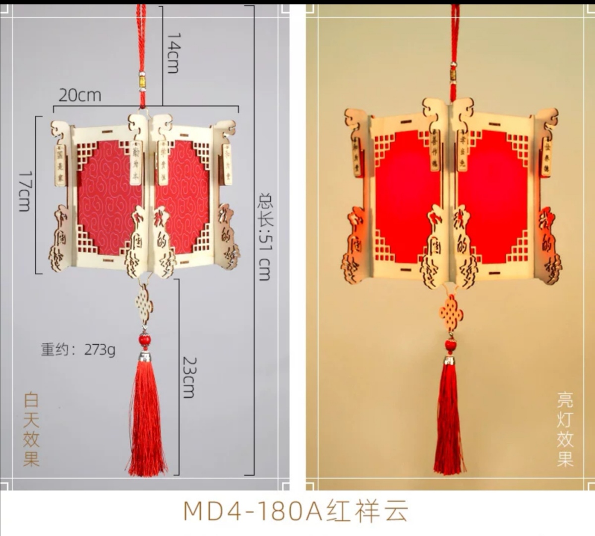 2021 Mid-Autumn Lantern Children's Hand-Held Lantern Kindergarten Diy Parent-Child Hand-Made Luminous Log Material Bag Specification drawing