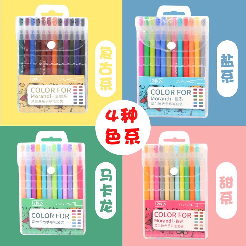 厂家直销12色勾线笔记号笔签字水彩笔绘画动漫美术笔重点语句备注