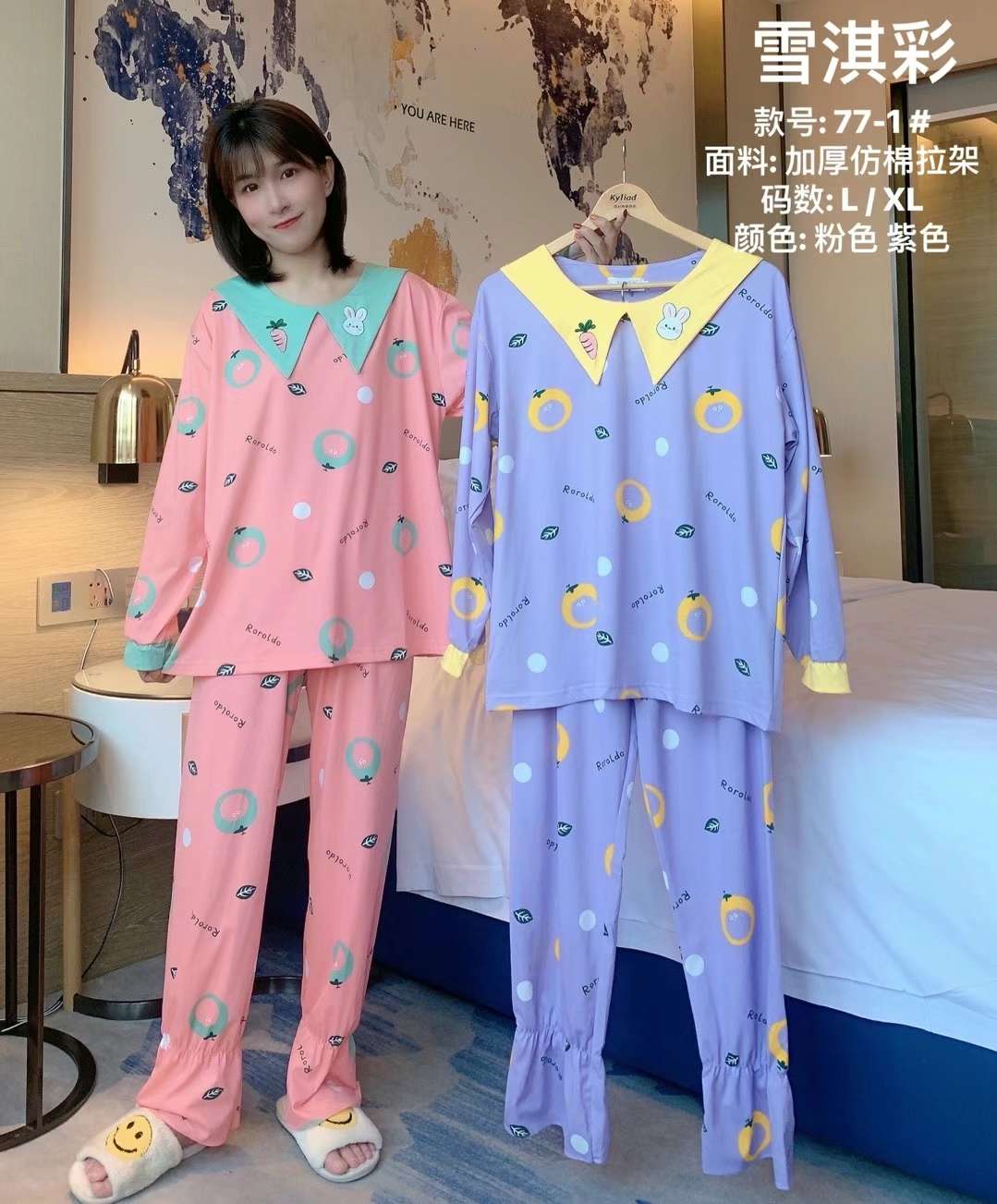Pajama Set Loungewear Specification drawing