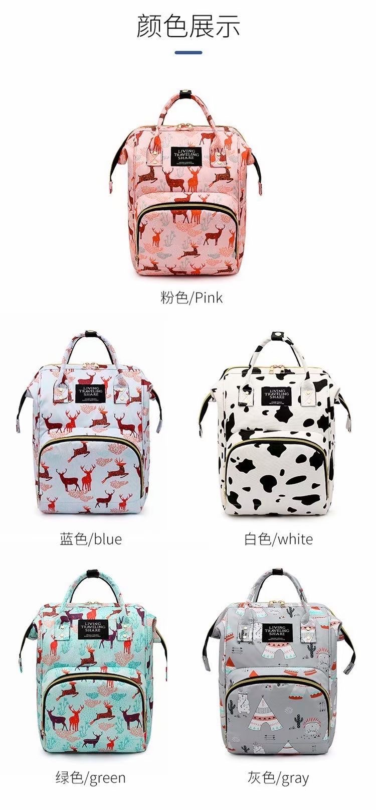 新款妈咪背包
产品图