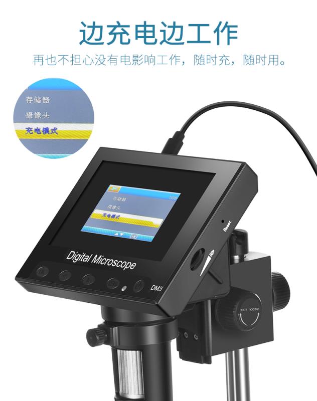 机电教学器材 DM3数码显微镜 4.3英寸高清屏 32GB内存卡 1080p画质 固定夹款支架 科教实验优选详情图7