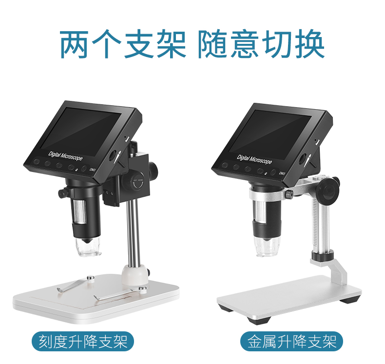 机电教学器材 DM3数码显微镜 4.3英寸高清屏 32GB内存卡 1080p画质 固定夹款支架 科教实验优选详情图19