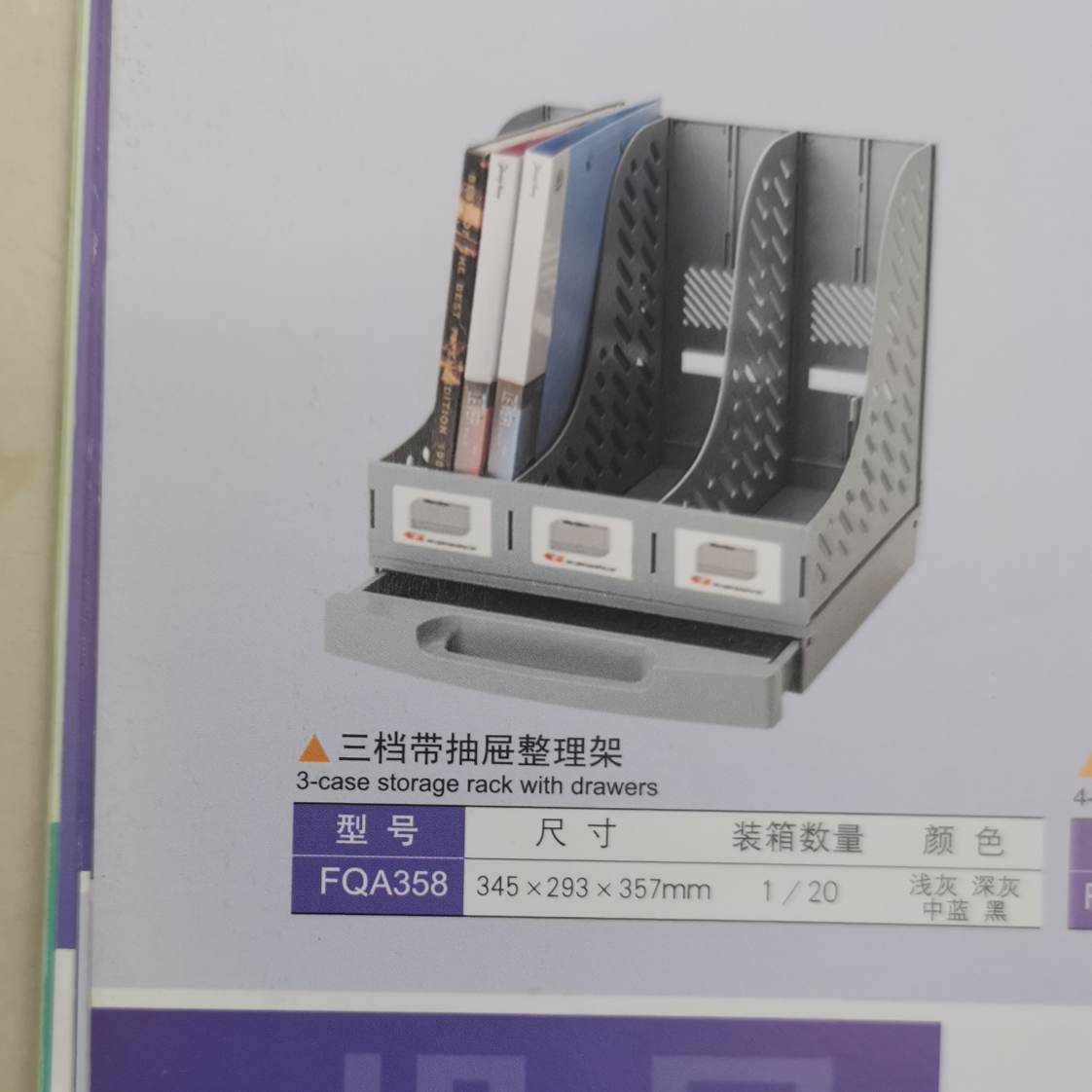 三档带抽屉整理架三档带抽屉整理架厂家直销